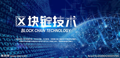 区块链 驱动中国经济高质量发展的技术新引擎