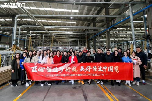 数智变革引领制造业高质量发展——探索TATA木门兰考生产厂的匠心智造与技术开发